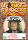 Worzel Gummidge Down Under - 2