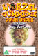 Worzel Gummidge Down Under - 3