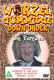 Worzel Gummidge Down Under 6 (budget)