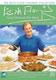 Keith Floyd Around The Med
