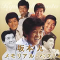 Memorial Best - Ue O Muite Aruko - Kyu Sakamoto
