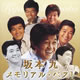 Memorial Best - Ue O Muite Aruko - Kyu Sakamoto